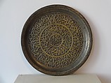 Inscribed Dish with Concentric Bands of Calligraphy, Copper alloy; cast and engraved
